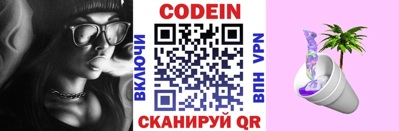 сайты даркнета официальный сайт  Строитель  Кодеин напиток Lean (лин) 