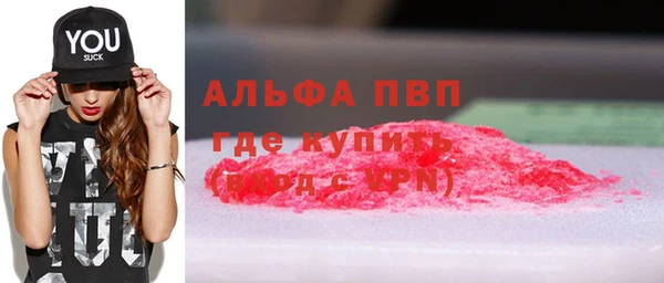 ALPHA-PVP Арсеньев